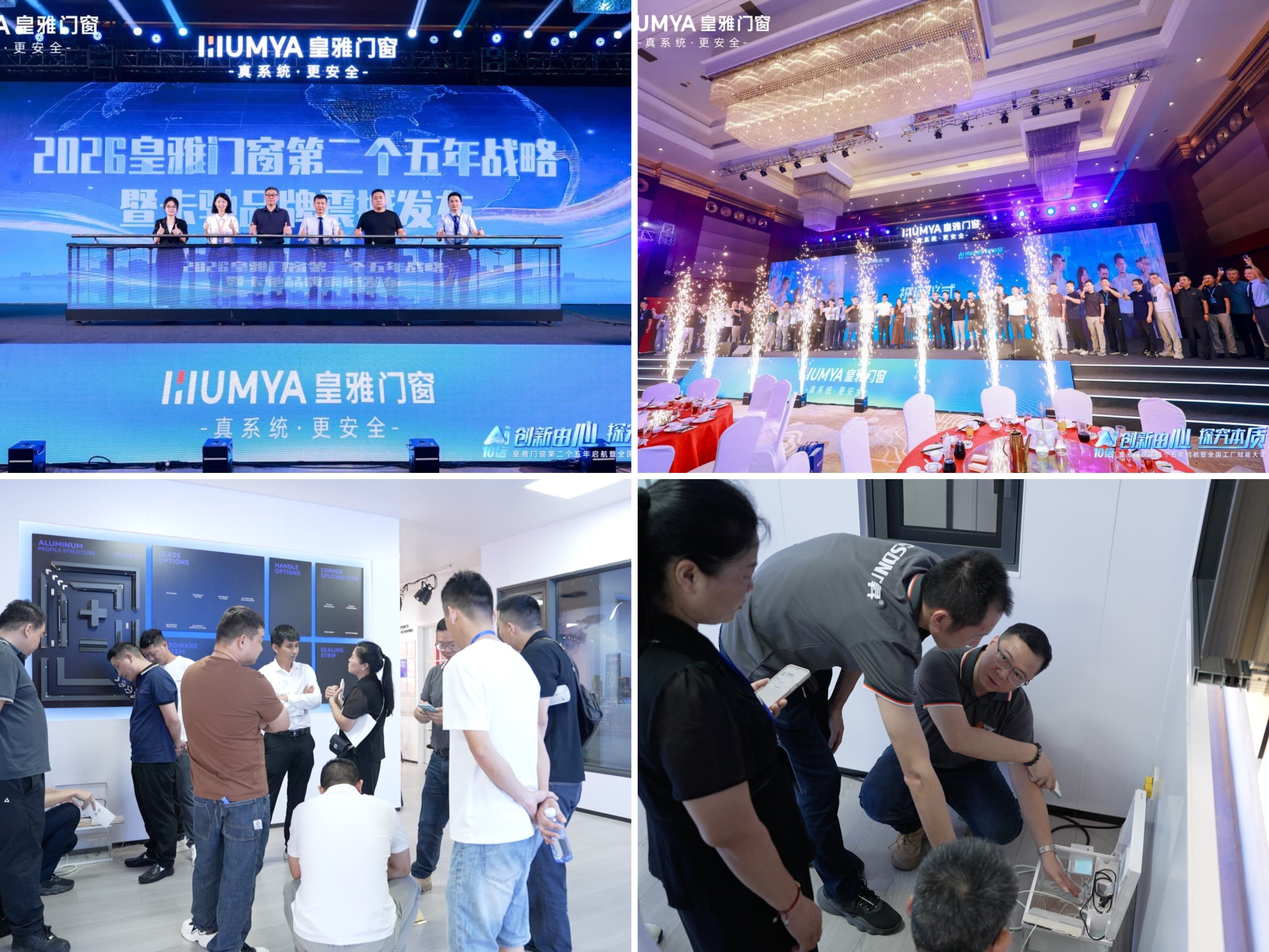 强强联袂·共拓新局 | 广昇地暖与皇雅门窗达成战略合作，共筑“好房子”舒适家居新