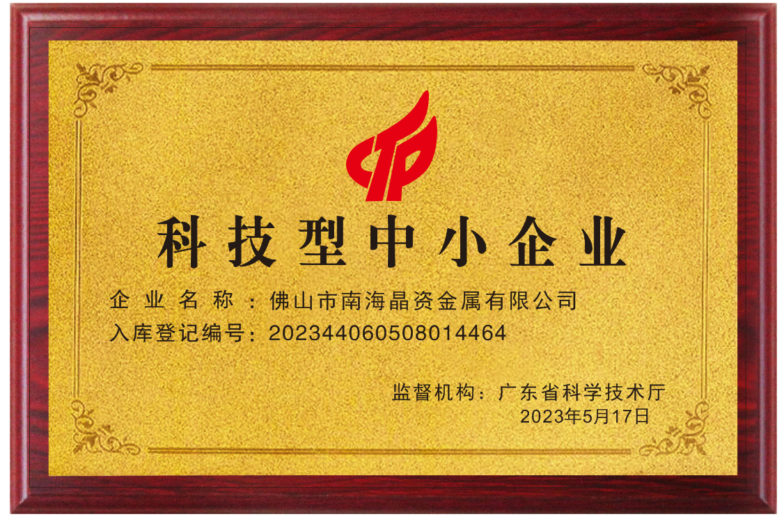 科技型中小企业.png