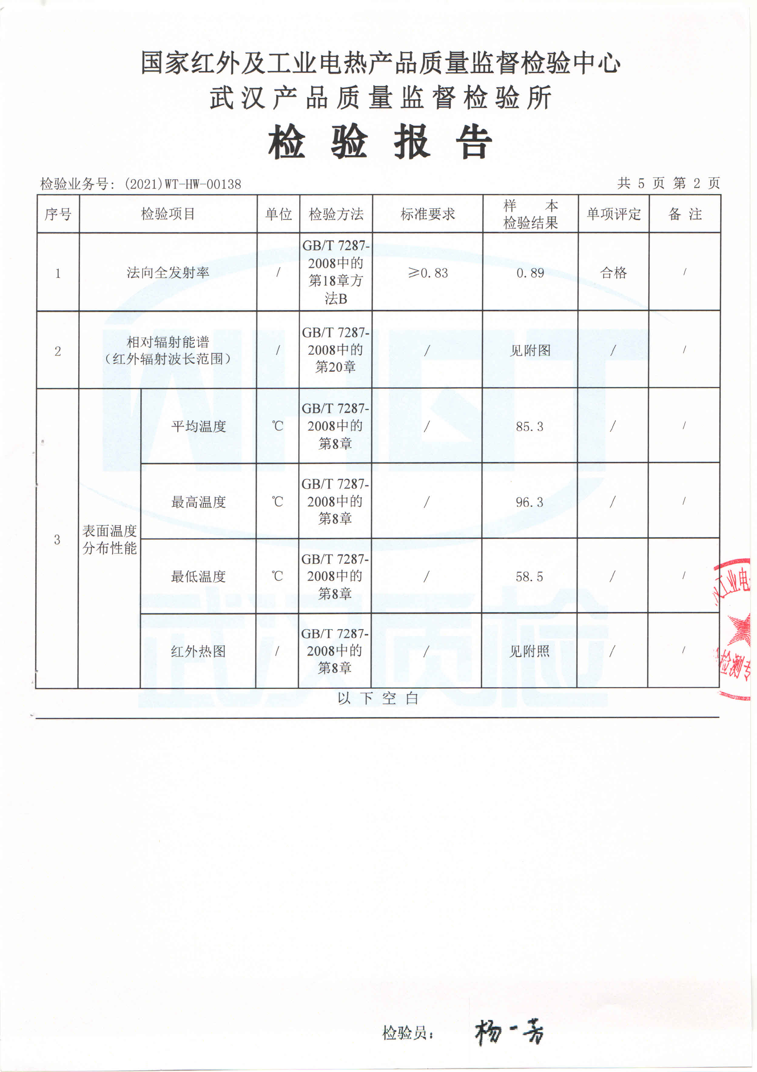 远红外检测2.jpg