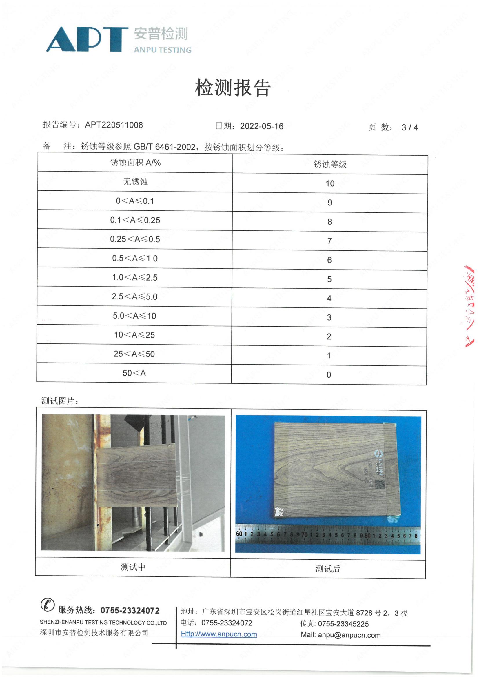 APT220511008 CMA CNAS_03.jpg